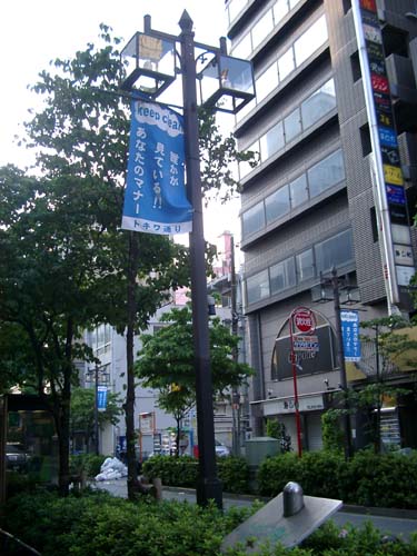 2a Ikebukuro streetscape