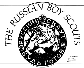 Russian Boy Scout poster