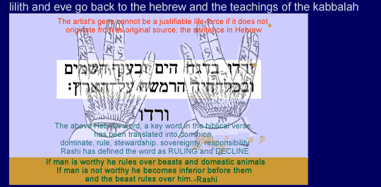 lilith and eve go back to the hebrew and the teachings of the kabbalah